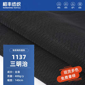 网布 汽车座垫
