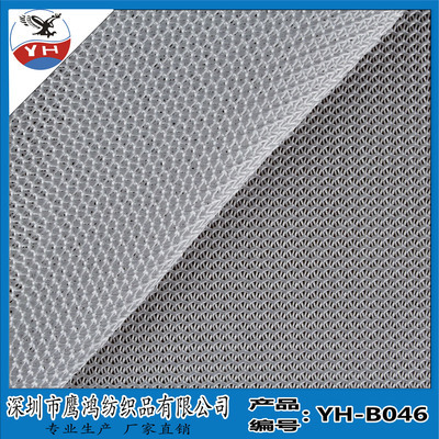 厂家直销 运动鞋材网布 箱包面料 YH-B046图片,厂家直销 运动鞋材网布 箱包面料 YH-B046图片大全,深圳市鹰鸿纺织品-17-