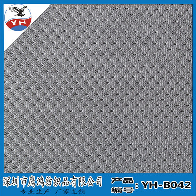 【各规格定做 运动鞋材网布 箱包网眼布 YH-B042】价格,厂家,图片,针织面料,深圳市鹰鸿纺织品-