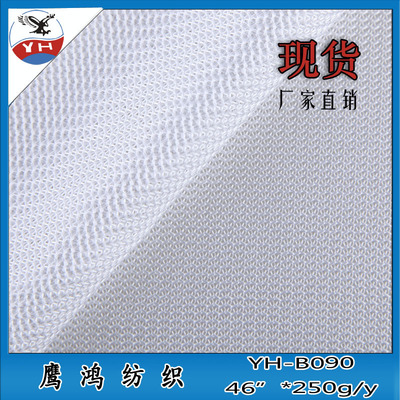 【深圳厂家现货 234克重鞋材里布 针织鞋材面料】价格,厂家,图片,针织面料,深圳市鹰鸿纺织品-