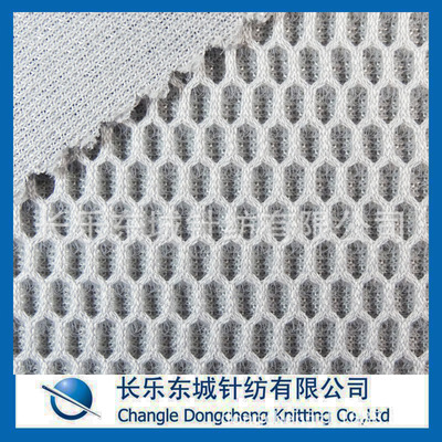 【厂家直销 3d三明治网眼布 汽车坐垫/鞋材网眼面料】价格,厂家,图片,针织面料,长乐东城针纺-