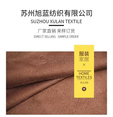 梭织麂皮绒 200D经向麂皮绒 家居家纺服装鞋材面料