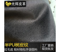 树皮纹皮革企业黄页
