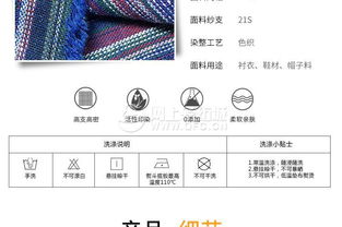 涤棉条纹色织坐垫鞋垫面料 民族风条子鞋材帽子面料厂家供应
