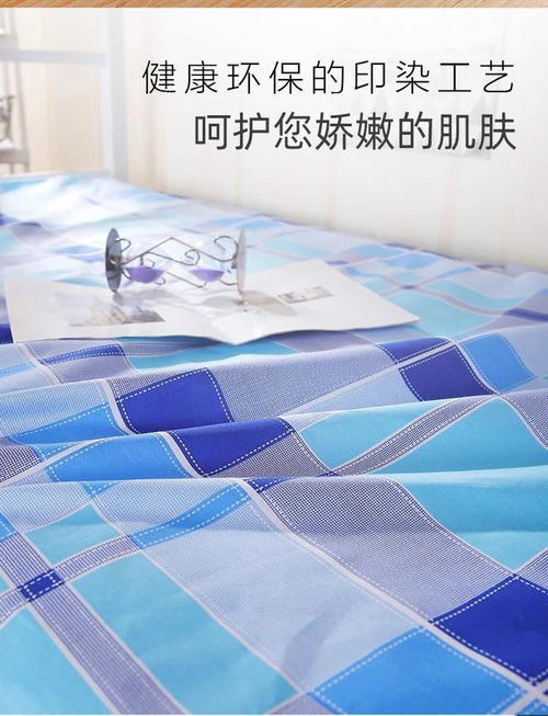 学校床上用品三件套批发多少钱,学校床上用品批发价格