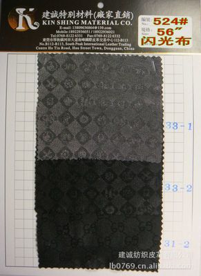 产品金银闪光丝布是时装鞋材手袋家居抱枕工艺装饰面料00524#