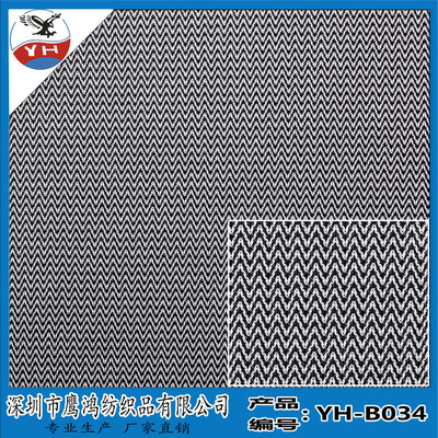 【各规格定做 运动鞋材网布 箱包网眼布 涤纶面料 YH-B034】价格,厂家,图片,针织面料,深圳市鹰鸿纺织品-