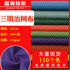 288经编机