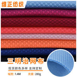 三明治箱包料网眼布及其在鞋材面料中的应用