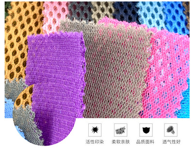 250G大孔三明治网眼布 睡枕、鞋材、帽箱包专用面料的多功能应用