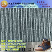 网眼布 鞋材面料的卓越之选