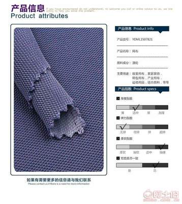 源头直供 YDML15078211涤纶低弹网布，定义鞋材与服装的高性能新标准