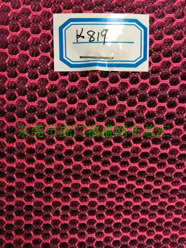 双色三明治3D网眼布 定义鞋服面料的未来